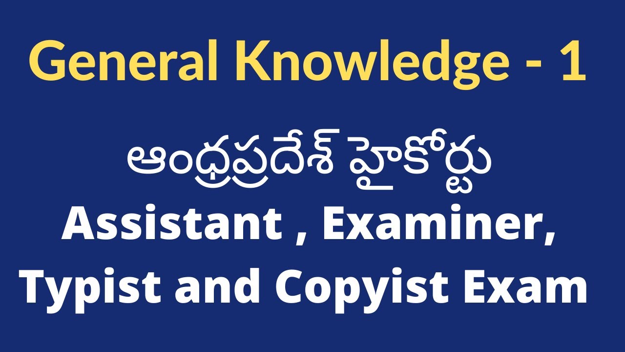 Practice Questions(GK) AP High Court Assistant , Examiner, Typist