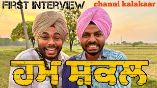 channi kalakaar First Interview | bhinde da hamshakal | tokra tv