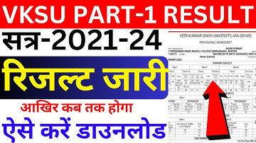 vksu part 1 result 2021-24|vksu ba part1 result download kaise kare|vksu part1 result kab jari hoga