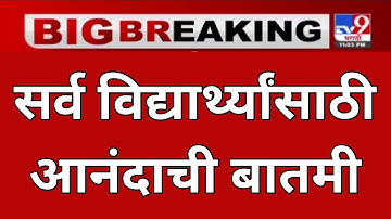 महाराष्ट्र बोर्ड रिजल्ट 2022 | hsc result 2022 published date | ssc result 2022 update news