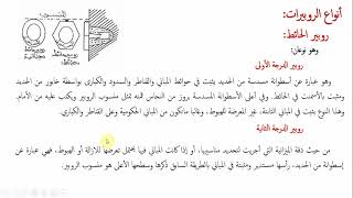 المحاضرة الثانية الميزانية الجزء الأول