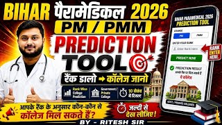 Bihar Paramedical 2026 PM/PMM College Prediction Tool 🔥 Rank Wise Government College List | #pmpmm