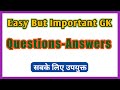 gk questions and answers || Interesting Questions || #mystudybanks #gk