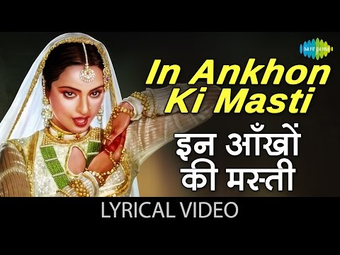 In Ankhon Ki Masti with lyrics | इन आँखों की मस्ती गाने के बोल | Umrao Jaan | Rekha, Farouque Shaikh