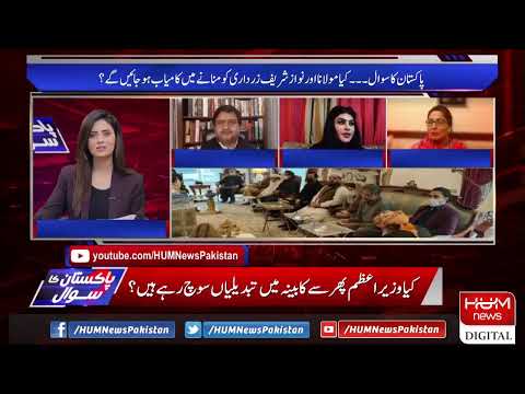 Program Pakistan Ka Sawal | 20 Mar 2021 | Hum News