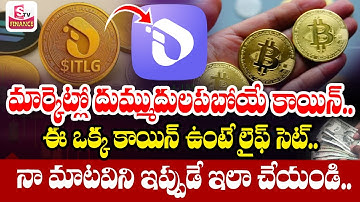 Interlink Network New Update | coin Airdrop Listing date | Interlink Mining App Listing Update | STV