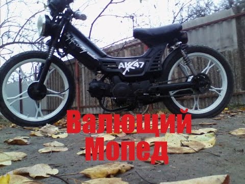Тюнинг мопеда АЛЬФА.