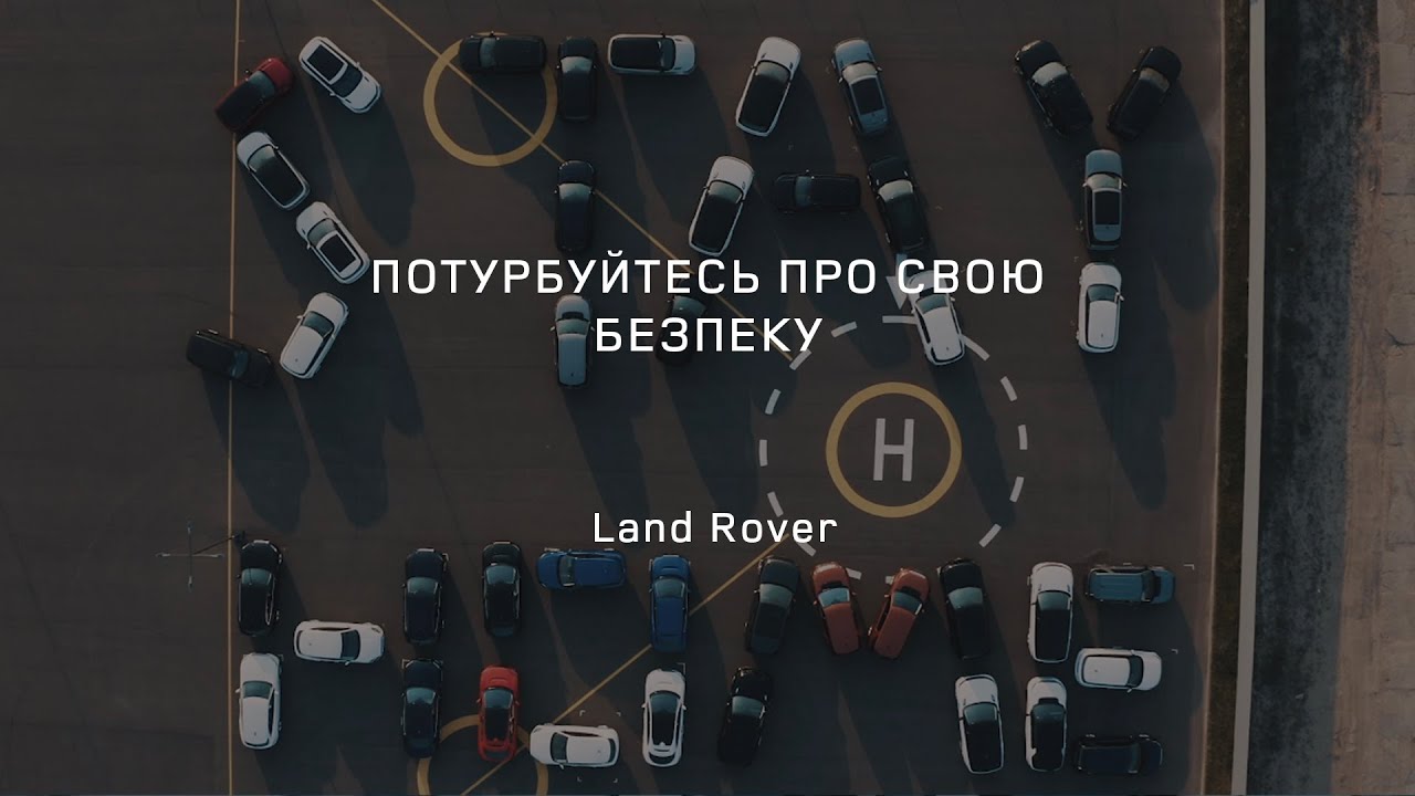 Игра land rover