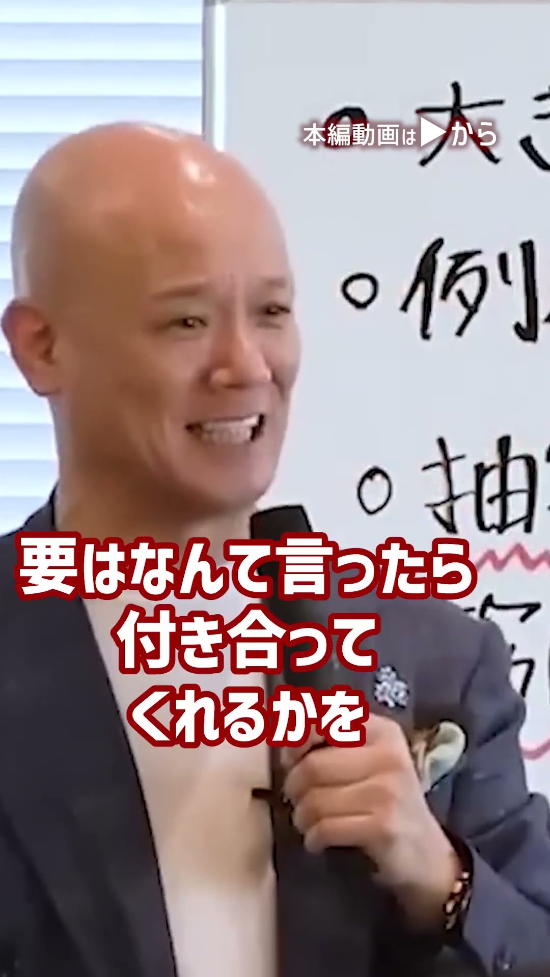 コミュニケーションの9割は「質問力」でうまくいく_01#Shorts