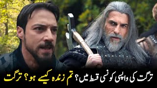 Turgut Return In Orhan Bey Series Season 1 Episode 6 Trailer 2 Raaz Light