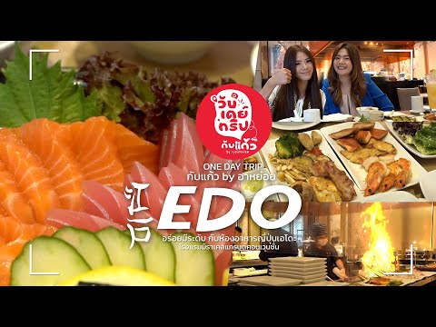 บุฟเฟ่ต์อาหารญี่ปุ่นอิ่มไม่อั้น 3 ชั่วโมงเต็ม ราคา 650 บาท (ปกติ 1,200 บาท)