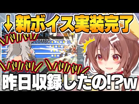 【Idol Showdown】ボイス提供の翌日にはもう既にししろんボイスが実装されている対応が早すぎる運営さん【戌神ころね 獅白ぼたん ホロライブ 切り抜き 】