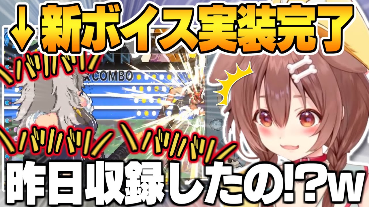 【Idol Showdown】ボイス提供の翌日にはもう既にししろんボイスが実装されている対応が早すぎる運営さん【戌神ころね 獅白ぼたん ホロライブ 切り抜き 】