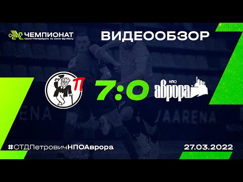 СТД Петрович - НПО Аврора