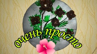 Простая картина из бутылочных цветов🌺