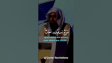 القارئ خالد الجليل - سورة النور آية٠ ٤