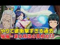 伝説の美人女王が怪力銭ゲバ婆になった衝撃すぎる●●!やりて婆が鳳仙を隠しつづけた真意や猫猫との関係その後【薬屋のひとりごと二期】