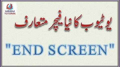 How To Use YouTube End Screen Feature [Urdu/Hindi] Tutorial