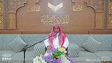 تحبير المقارئ | ما تيسر من سورة القمر| القارئ: عبدالرحمن شبير