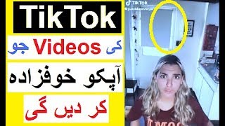 Scary TikTok Videos Which Went Viral
