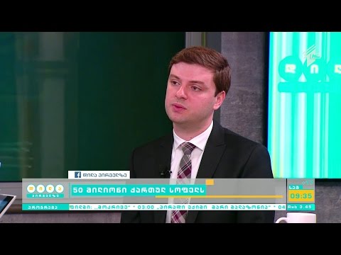 50 მილიონი ევრო სოფლის მეურნეობის განვითარებისათვის