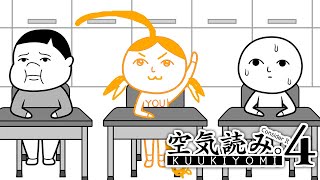 【KUUKIYOMI 4】the politest gremlin to exist