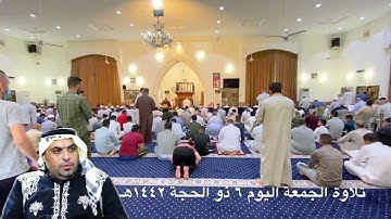 القارئ عبد الله حمدي الدليمي / تلاوة الجمعة من جامع عمر المختار