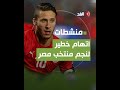 لاعب منتخب مصر يتورط في فخ المنشطات