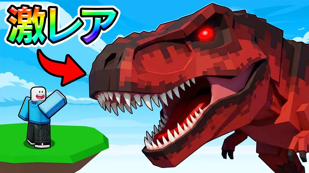 I managed to get my hands on an ultra-rare, ultimate dinosaur