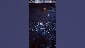فصبر جميل (سوره يوسف)