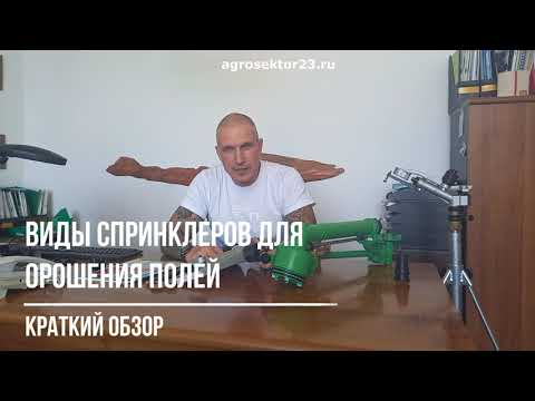 Бейне: Спринклер слесарлары дәнекерлейді ме?