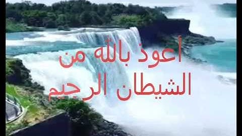 الشيخ خالد الجليل تلاوة من سورة النحل آية 80 إلى آية 96