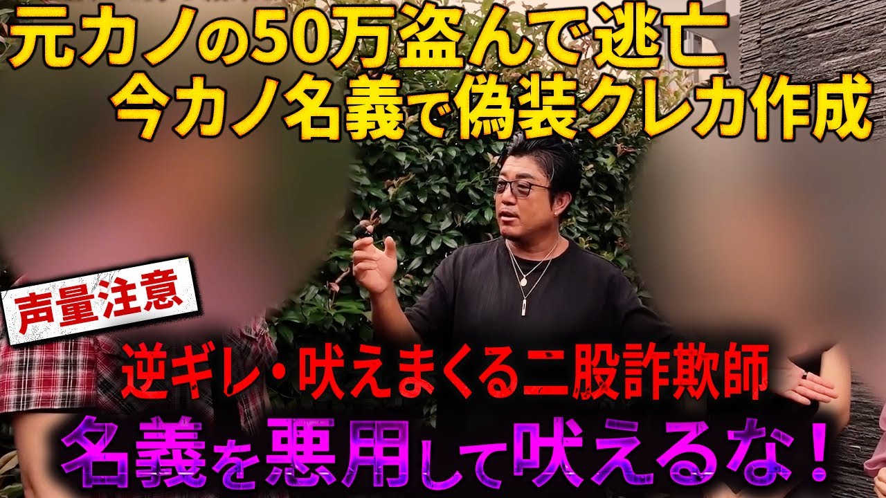 彼女名義で好き放題金を使いまくる男を警察に連行してやったw