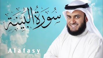 Surat Al-Bayyinah|💚 (The Clear Proof)|🌸 Mishary Rashid Alafasy💝| مشاري بن راشد العفاسي | سورة البينة