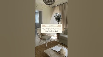 سورة العنكبوت • SURAH AL-ANKABUT • أكتب شئ تؤجر عليه