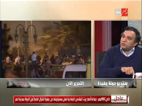 د عمار علي حسن الاخوان أستفادوا بمكاسب سياسية في أحداث محمد محمود رغم عدم مشاركتهم فيها
