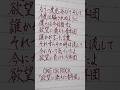 欲望に満ちた青年団/ONE OK ROCK 手書き #欲望に満ちた青年団 #oneokrock #歌詞 #曲 #手書き