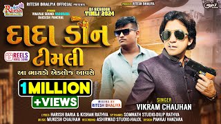 Vikram Chauhan New Timli 2024 | Dada Don Timli | આ ભાયડો એકલોજ આવસે | Attitude Trending Timli 2024