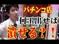 【検証系】第13回ウラッキープラザ津島店