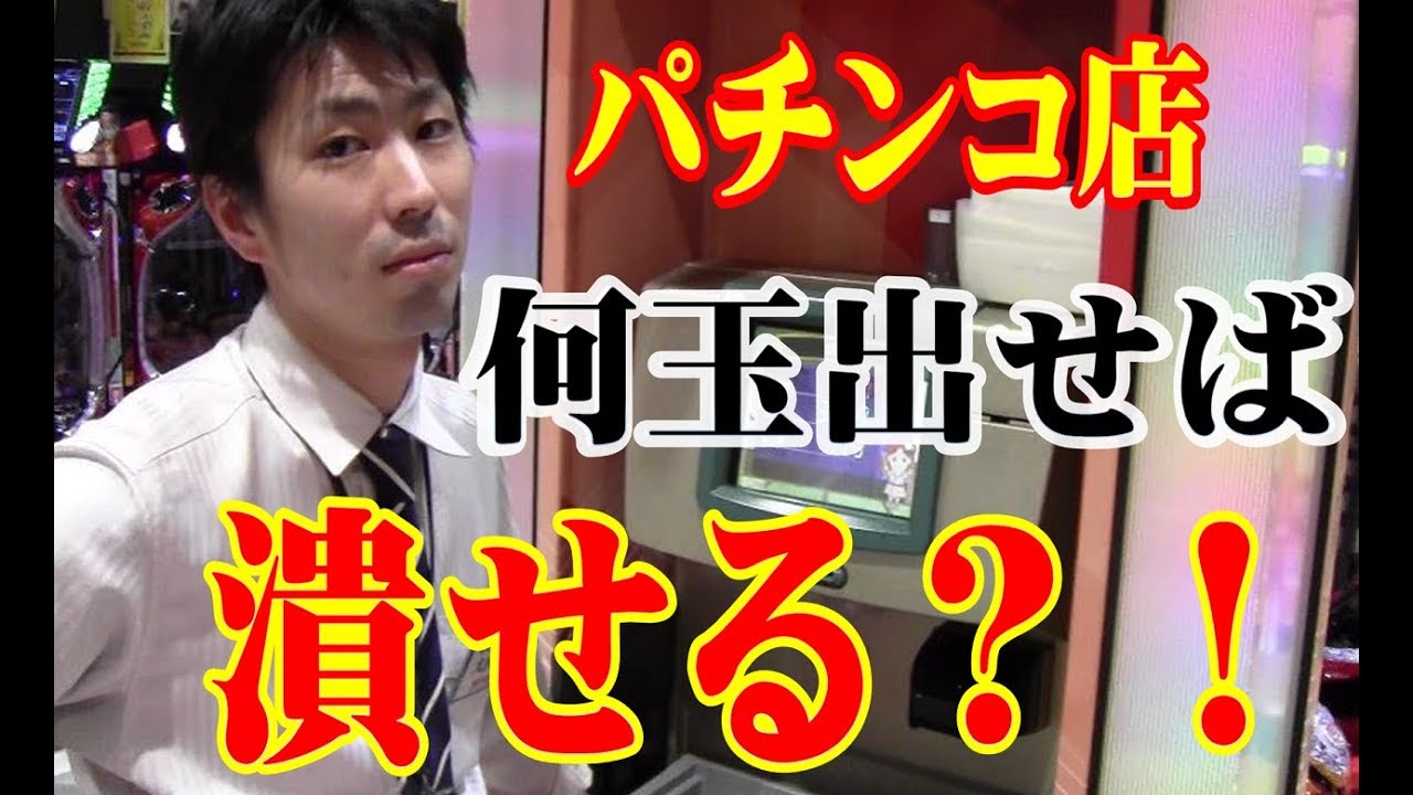 【検証系】第13回ウラッキープラザ津島店