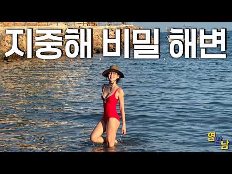 지중해 비밀 해변에서 캠핑【튀르키예 캠핑카 5】