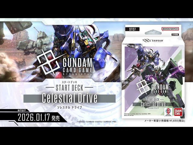 GCG】スタートデッキ「Celestial Drive[ST07]」PV / Starter Deck