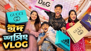 রকব সবইক ঈদর শপ কর দল Eid Shopping Vlog 2024 Rakib Hossain