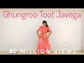 Ref:yjat_67Sl9I Ghungroo toot javega | sapna choudhary | uk haryanvi | new haryanvi songs haryanavi 2021 | vartika