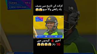 Shahid Afridi Unbelievable Batting