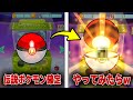 【ぶちギレ】任天堂を怒らせたポケモン盗作ゲームの〝伝説ポケモン確定ガチャ〝がひどすぎる...。【ドットトレーナー】