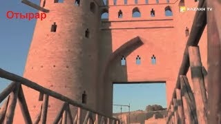 видео: «Байтақ ел».Ерліктің символы болған ежелгі Отырар картинка: «Байтақ ел».Ерліктің символы болған ежелгі Отырар