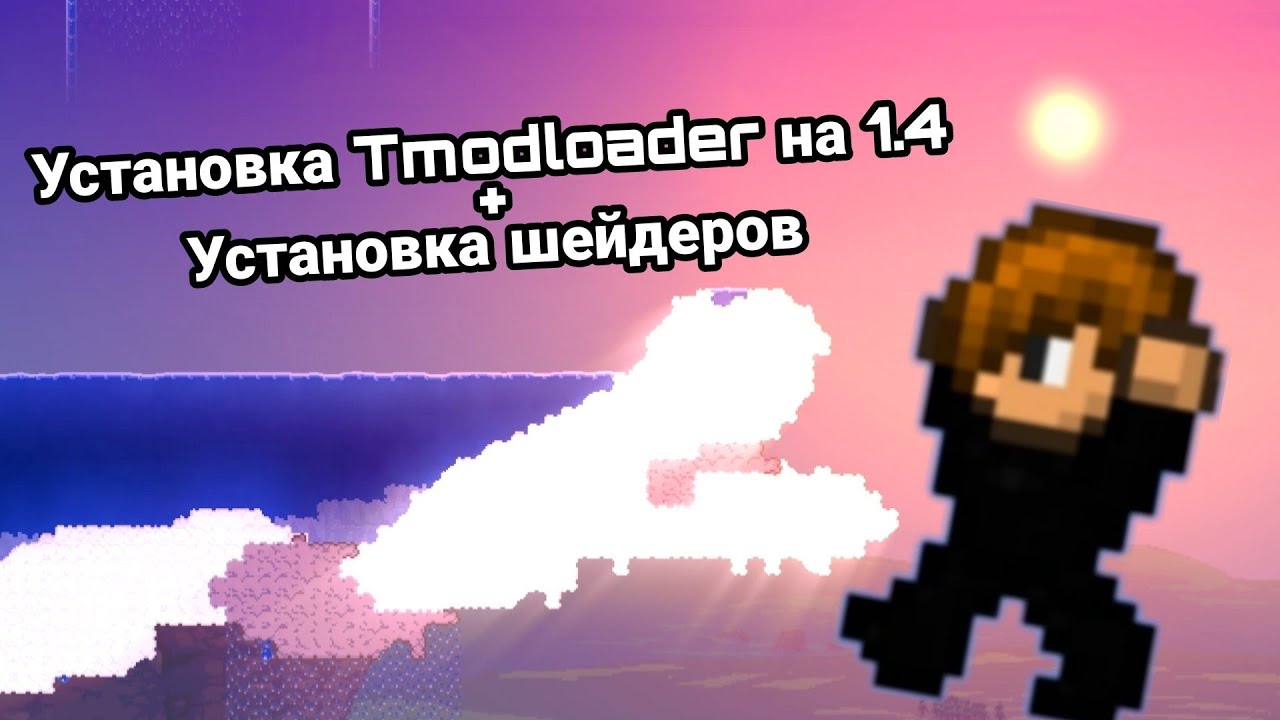 Не запускается тмодлоадер