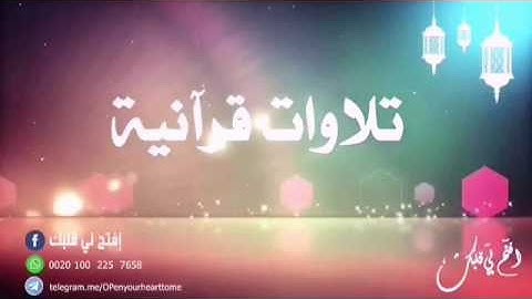 113 سورة الفلق - القارئ الشيخ عبد الله كامل