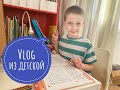 vlog как живут наши дети / домашнее образование / покупки на лето